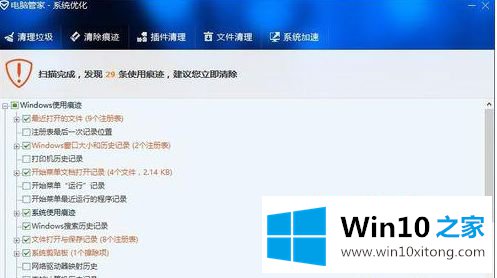 win10专业版怎么关闭最近打开记录的修复操作