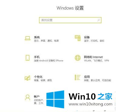 win10玩r6怎么关闭输入法的方法步骤