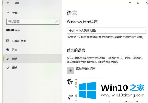 win10玩r6怎么关闭输入法的方法步骤