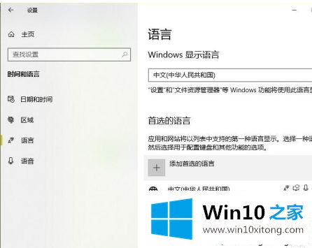 win10玩r6怎么关闭输入法的方法步骤