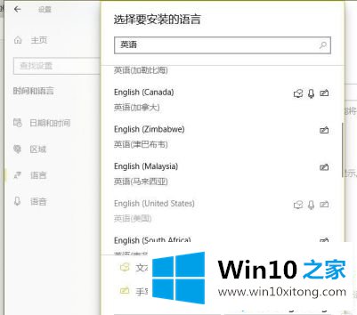 win10玩r6怎么关闭输入法的方法步骤