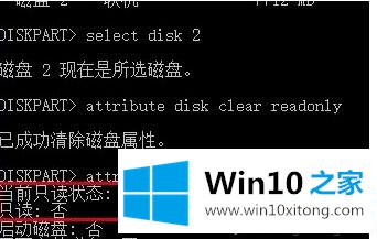 win10系统下u盘被写保护怎么解除的法子