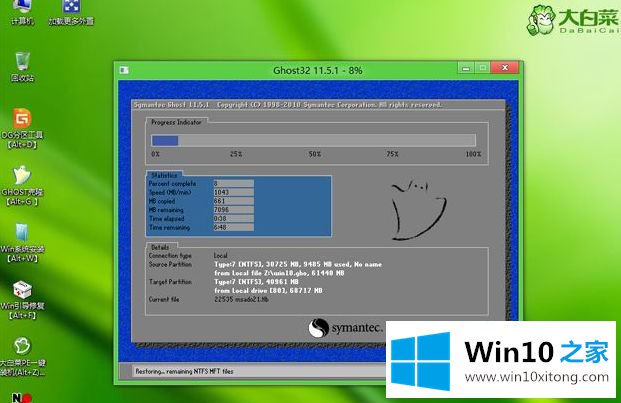 win10的教程