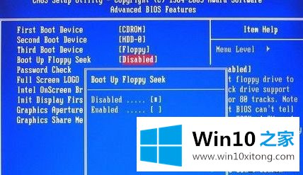 win10系统怎么关闭软驱的完全操作教程