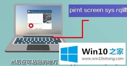 win10系统桌面截图快捷键怎么使用的具体处理措施