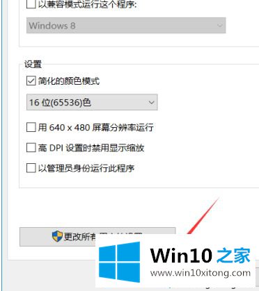 win10系统怎么调颜色深度16的解决办法