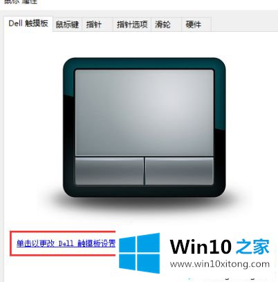 win10系统怎么关闭触摸屏的具体解决步骤