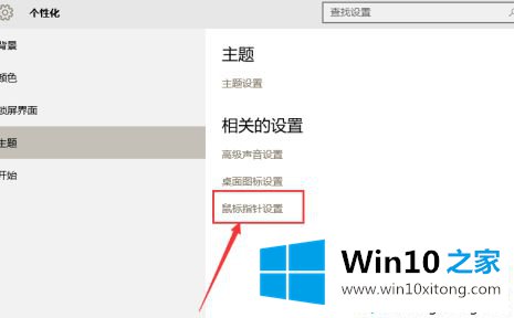 win10系统怎么关闭触摸屏的具体解决步骤