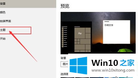 win10系统怎么关闭触摸屏的具体解决步骤