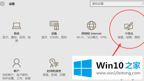 win10系统怎么关闭触摸屏的具体解决步骤