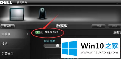 win10系统怎么关闭触摸屏的具体解决步骤