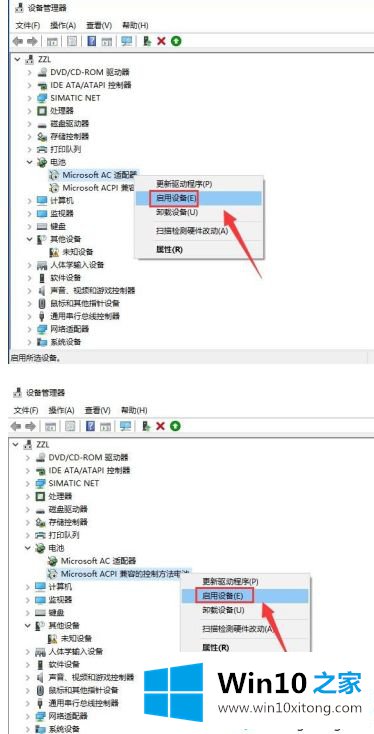 win10显示电池电量百分比怎么操作的完全解决方法