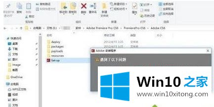 win10下无法安装的完全解决教程