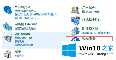 win10音量快捷键设置方法的具体操作手段