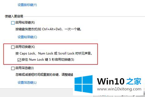 win10音量快捷键设置方法的具体操作手段