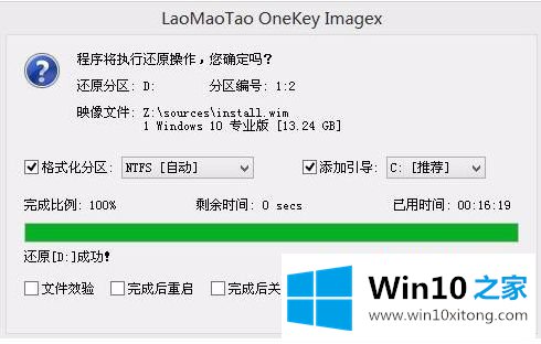 win10双系统详细步骤【图文】的详细解决方法