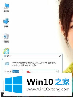 win10修改注册表提高性能怎么操作的操作介绍