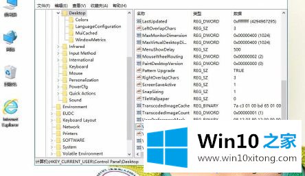 win10修改注册表提高性能怎么操作的操作介绍