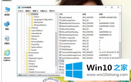 win10修改注册表提高性能怎么操作的操作介绍