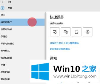 win10显示右下角隐藏图标方法的操作伎俩