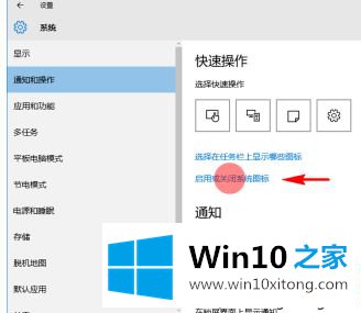 win10显示右下角隐藏图标方法的操作伎俩