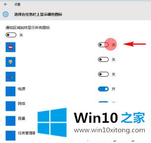 win10显示右下角隐藏图标方法的操作伎俩