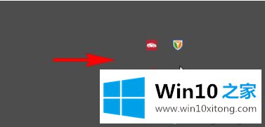 win10显示右下角隐藏图标方法的操作伎俩