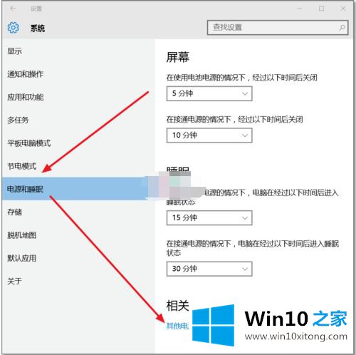 win10电脑触摸板键盘失效怎么修复的操作手段