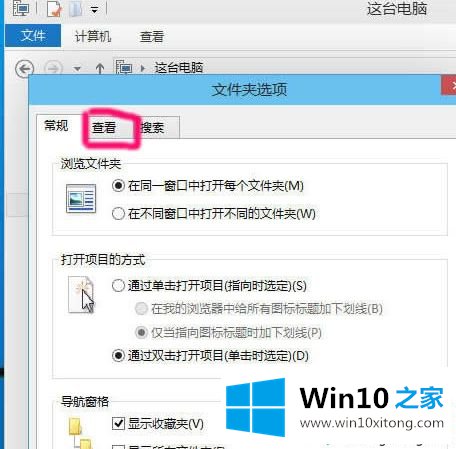 win10显示隐藏文件注册表怎么操作的完全操作步骤