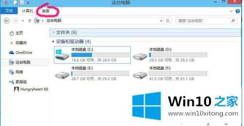 win10显示隐藏文件注册表怎么操作的完全操作步骤