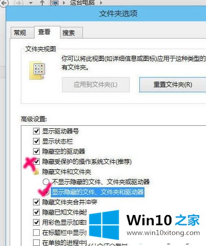 win10显示隐藏文件注册表怎么操作的完全操作步骤