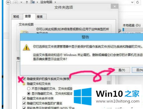 win10显示隐藏文件注册表怎么操作的完全操作步骤