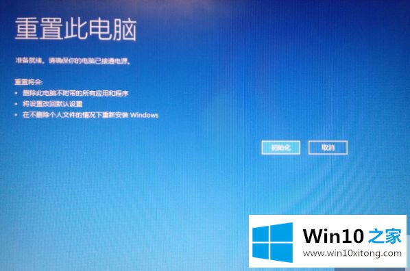 win10的处理法子