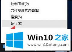 大师告诉你win10新装后无法访问公司局域网的操作伎俩