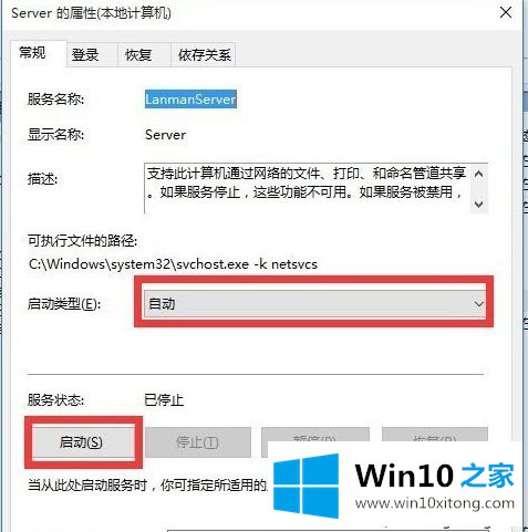 win10新装后无法访问公司局域网的操作伎俩