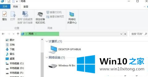 win10新装后无法访问公司局域网的操作伎俩