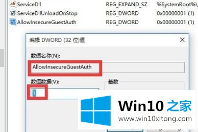 win10新装后无法访问公司局域网的操作伎俩