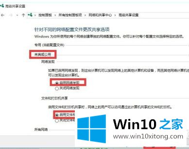 win10新装后无法访问公司局域网的操作伎俩