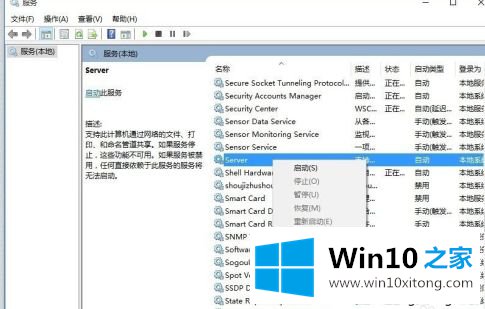 win10新装后无法访问公司局域网的操作伎俩