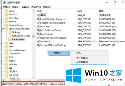 win10新装后无法访问公司局域网的操作伎俩