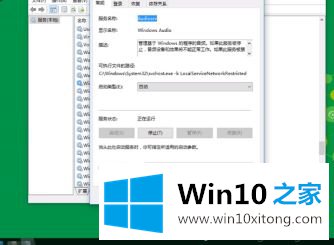 win10显示音频服务未运行的处理措施