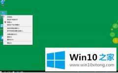 主编设置win10显示音频服务未运行的处理措施