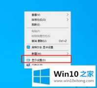 图文给你说win10显示器旋转180度的修复技巧