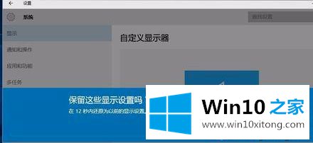 win10显示器旋转180度的修复技巧