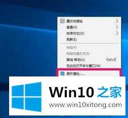 win10显示器旋转180度的修复技巧