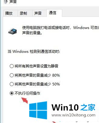 win10音响突然声音变小了的方式方法