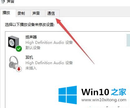 win10音响突然声音变小了的方式方法