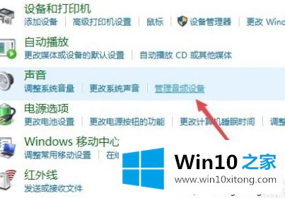 win10音响突然声音变小了的方式方法