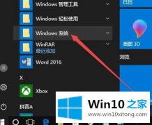 关于帮你win10音响突然声音变小了的方式方法