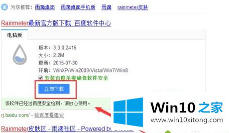 win10的完全处理手法